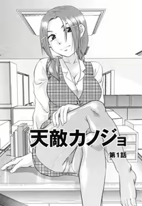 Page 6 of S-Kano - preview thumbnail