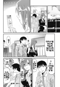 Page 64 of S-Kano - preview thumbnail