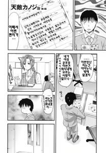 Page 65 of S-Kano - preview thumbnail
