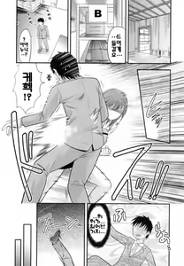 Page 67 of S-Kano - preview thumbnail