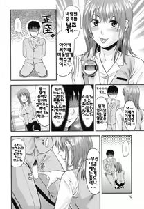 Page 70 of S-Kano - preview thumbnail