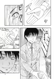 Page 7 of S-Kano - preview thumbnail