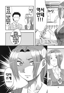 Page 8 of S-Kano - preview thumbnail