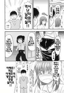 Page 82 of S-Kano - preview thumbnail