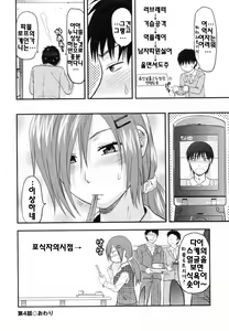 Page 84 of S-Kano - preview thumbnail