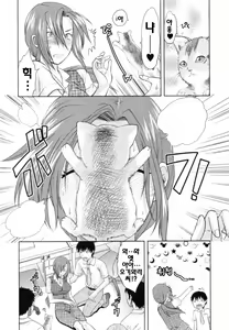 Page 88 of S-Kano - preview thumbnail