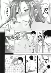 Page 90 of S-Kano - preview thumbnail