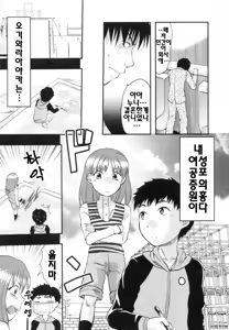 Page 9 of S-Kano - preview thumbnail