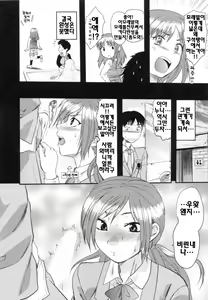Page 10 of S-Kano - preview thumbnail