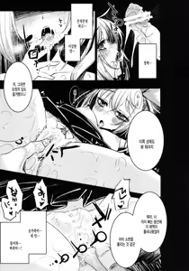 Page 14 of Shiawase na Daiyousei Zenpen Kusurizuke no Shojo Soushitsu - preview thumbnail