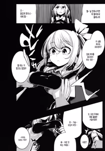 Page 7 of Shiawase na Daiyousei Zenpen Kusurizuke no Shojo Soushitsu - preview thumbnail