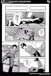Page 117 of COMIC Ero-tama 2014-05 Vol. 2 - preview thumbnail
