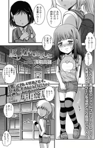 Page 247 of COMIC LO 2014-04 - preview thumbnail
