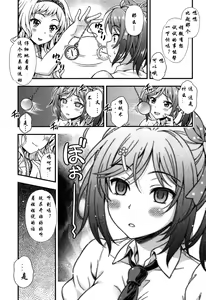Page 3 of Purin yori Oishii Mono - preview thumbnail