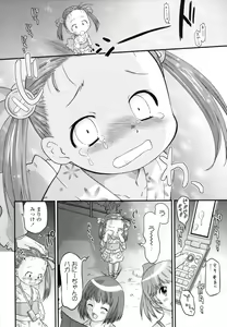 Page 117 of Zettai Kaikan Mechanism - preview thumbnail
