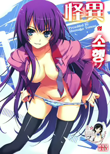 Kaii no Shiwaza — hentai manga cover on Fhentai