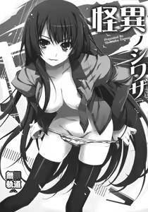 Page 6 of Kaii no Shiwaza - preview thumbnail