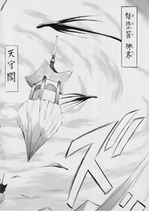 Page 3 of Ai & Mai II ~Shimai Ingoku~ - preview thumbnail