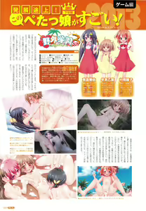 Page 56 of PETA! Vol. 05 - preview thumbnail