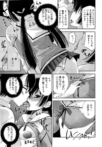 Page 168 of Seifuku Musou Vol.1 - preview thumbnail