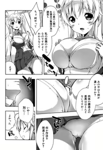 Page 247 of Seifuku Musou Vol.1 - preview thumbnail