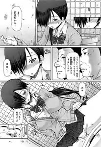 Page 56 of Seifuku Musou Vol.1 - preview thumbnail