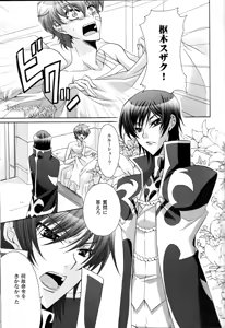 Page 8 of Monochrome - preview thumbnail
