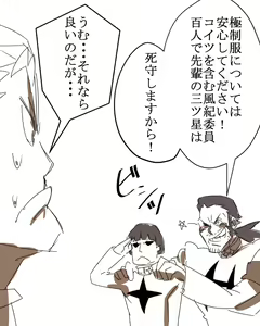 Page 5 of Mob Kouhai ga Gamagoori Senpai ni Peropero Shite Morau dake - preview thumbnail