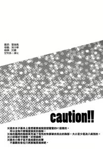 Page 4 of Ishin Denshin Houshou-san no Koibito - preview thumbnail