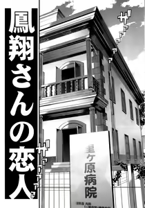 Page 5 of Ishin Denshin Houshou-san no Koibito - preview thumbnail