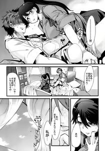 Page 8 of Ishin Denshin Houshou-san no Koibito - preview thumbnail