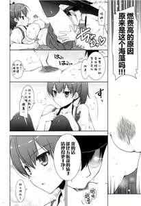 Page 8 of Kagapai 2 - preview thumbnail