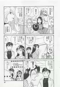 Page 56 of Joshidai no Okite 1 - The rules of women's college 1 - preview thumbnail
