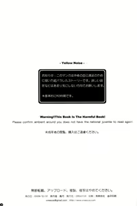 Page 3 of Yellow Noise (CODE GEASS: Lelouch of the Rebellion) [English} - preview thumbnail