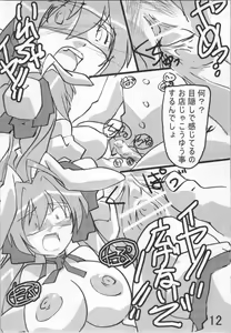 Page 11 of Suki Demo Nai - preview thumbnail