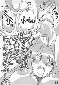Page 17 of Suki Demo Nai - preview thumbnail
