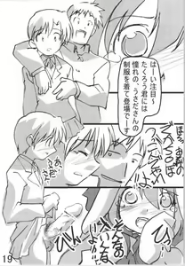 Page 18 of Suki Demo Nai - preview thumbnail