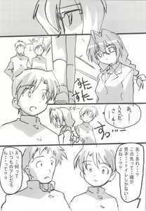 Page 6 of Suki Demo Nai - preview thumbnail