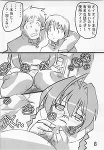 Page 7 of Suki Demo Nai - preview thumbnail