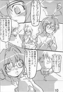 Page 9 of Suki Demo Nai - preview thumbnail