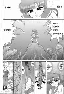 Page 3 of Made in Heaven -Jupiter- Kanzenban - preview thumbnail