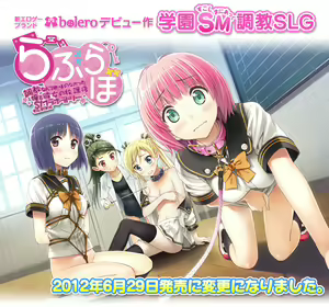 Love Lab ~Choukyou Nante Kyoumi no Nakatta Ore to Kanojo no Houkago SM Laboratory~ - hentai manga cover image
