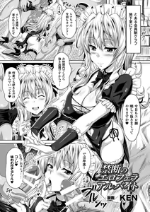 Page 3 of Hyottoko FellaGao o Sarasu Bishoujo-tachi Vol. 2 - preview thumbnail