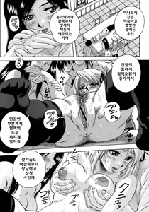 Page 84 of Himitsu - preview thumbnail