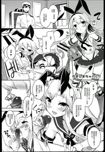 Page 4 of Kuchi Kuchi! - preview thumbnail