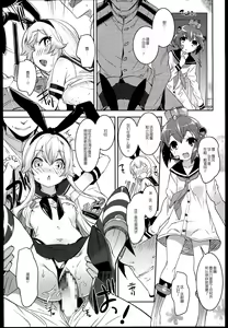 Page 8 of Kuchi Kuchi! - preview thumbnail