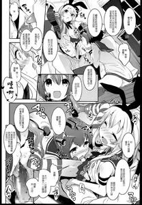 Page 9 of Kuchi Kuchi! - preview thumbnail