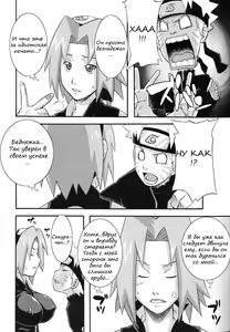 Page 4 of Saboten - preview thumbnail