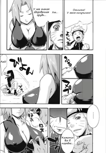 Page 5 of Saboten - preview thumbnail