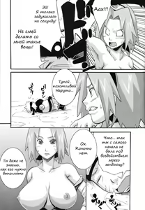 Page 8 of Saboten - preview thumbnail